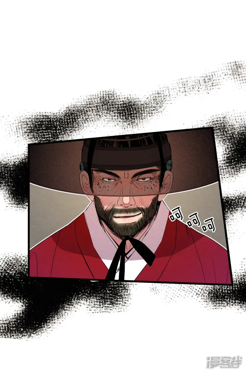 第88话 危机 第17页