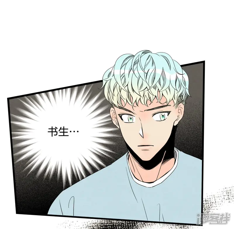 第88话 危机 第18页