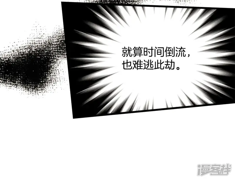 第88话 危机 第19页