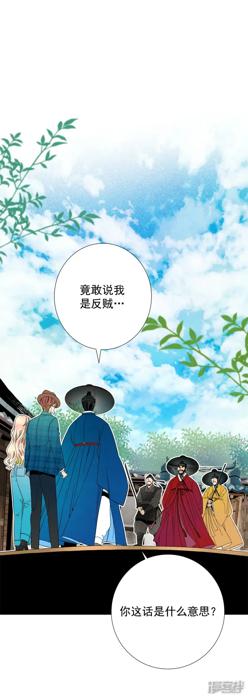 第88话 危机 第20页