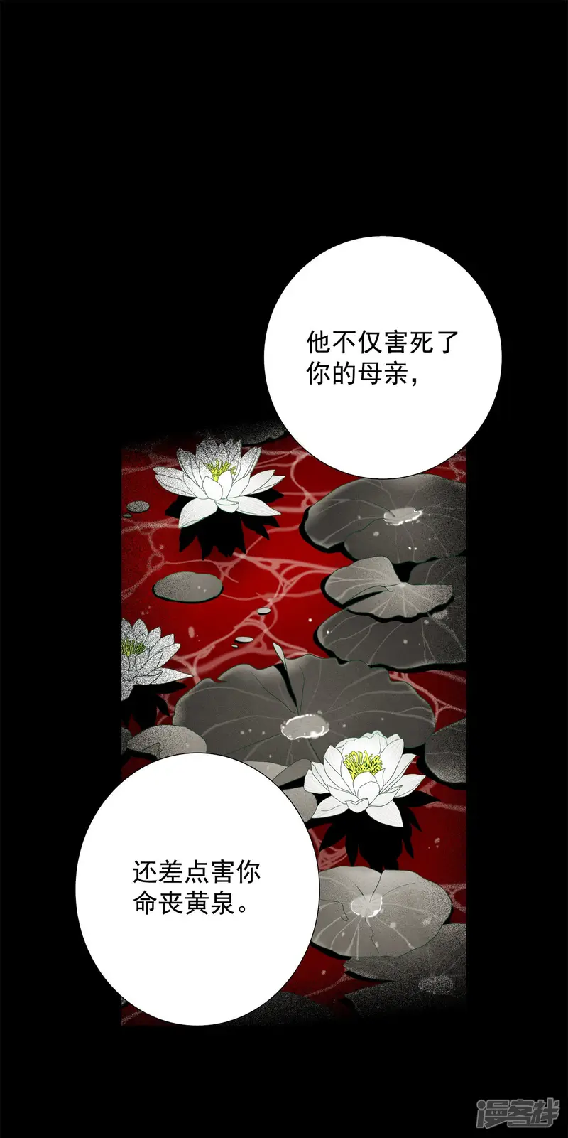 第88话 危机 第22页