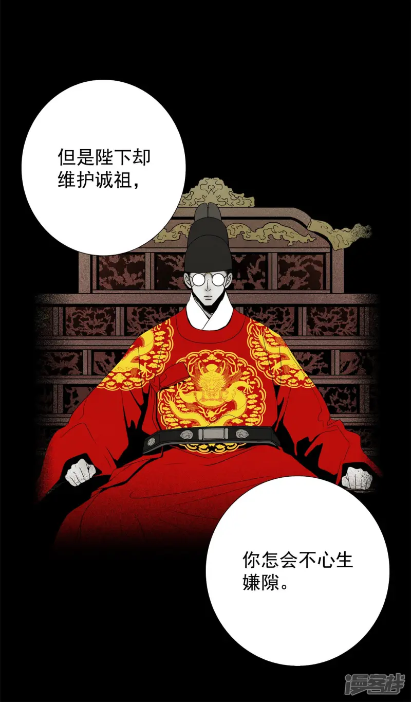 第88话 危机 第23页