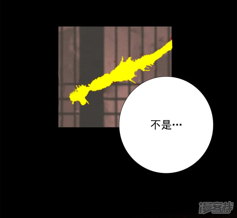 第88话 危机 第24页