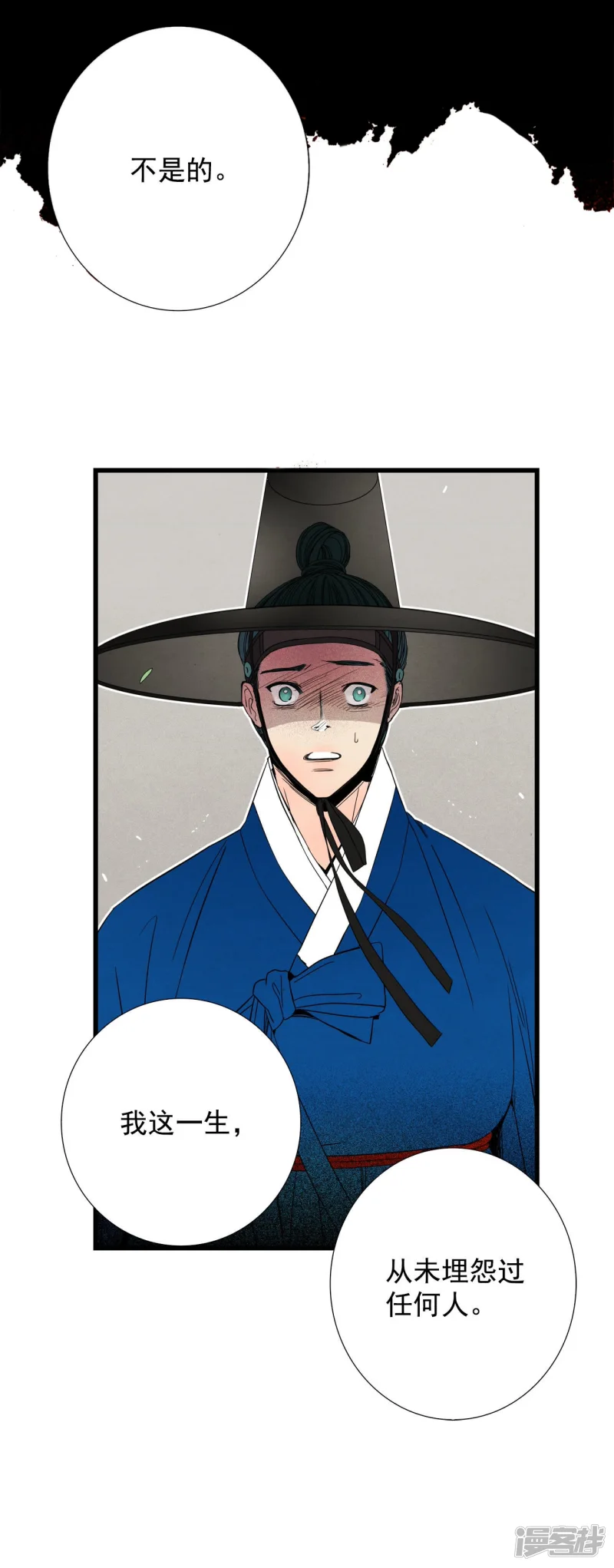 第88话 危机 第25页