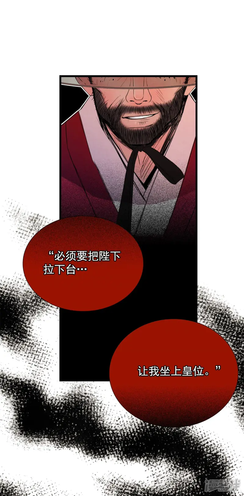 第88话 危机 第27页