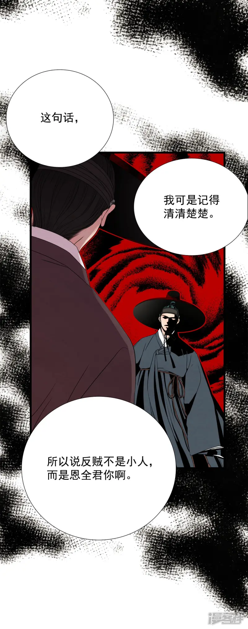 第88话 危机 第28页