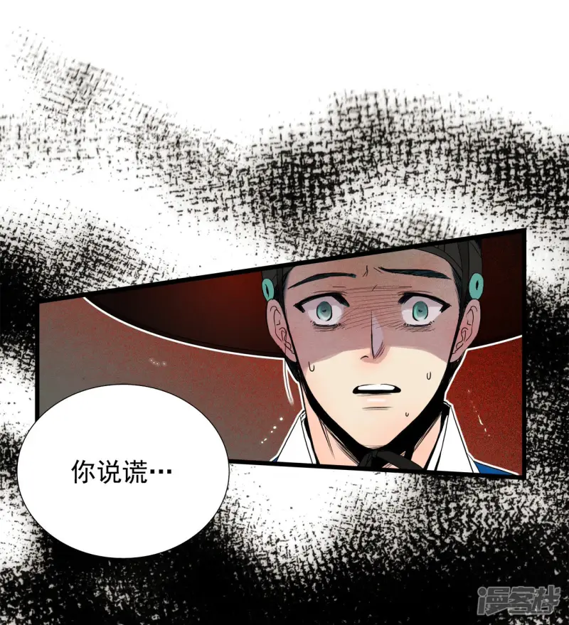 第88话 危机 第29页