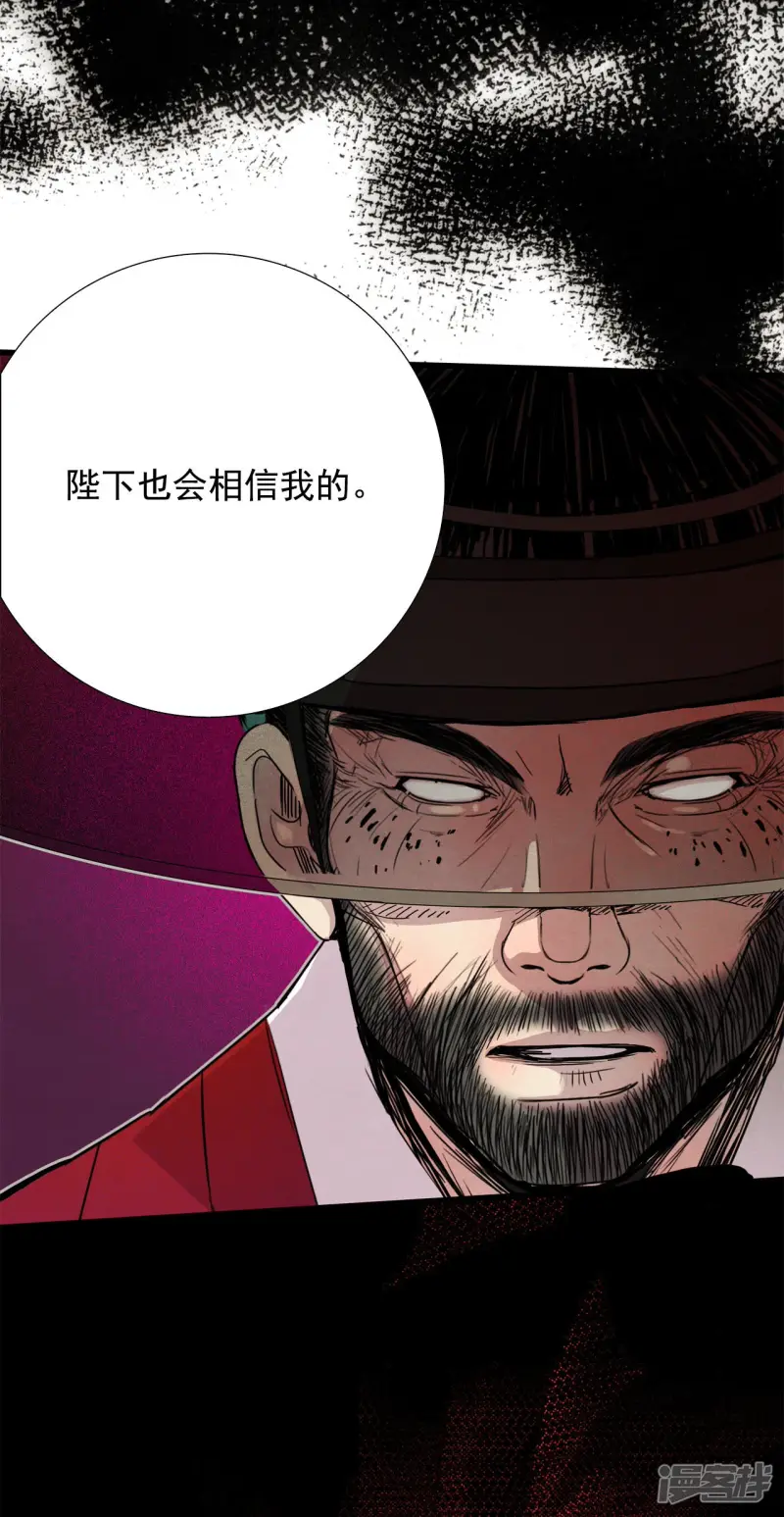 第88话 危机 第30页