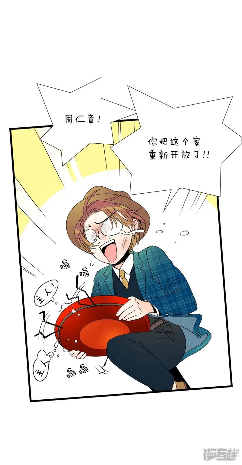 第87话 回家的众人 第6页