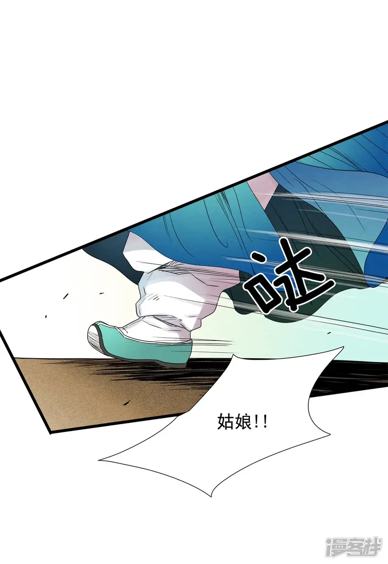 第87话 回家的众人 第7页