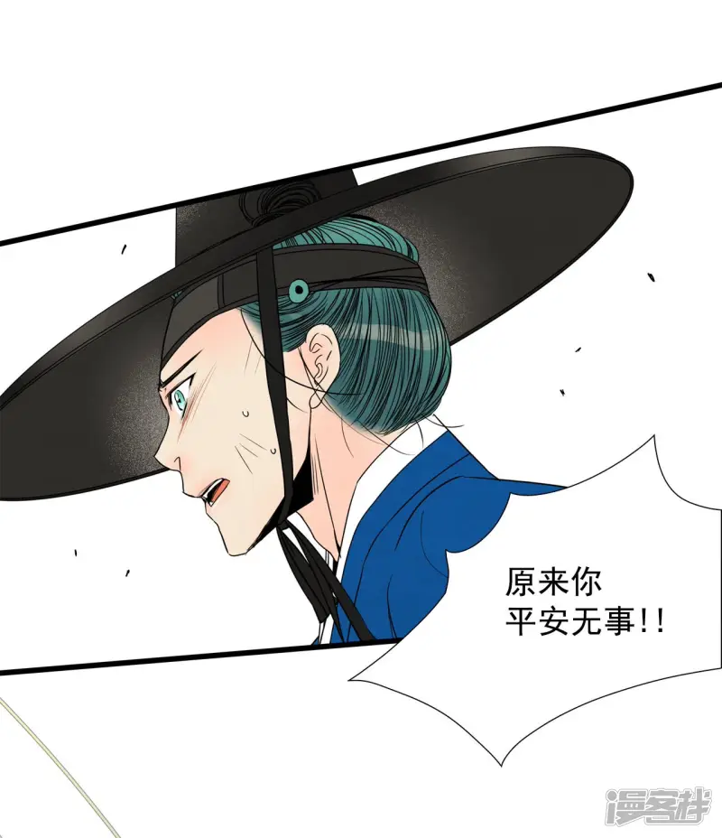 第87话 回家的众人 第8页