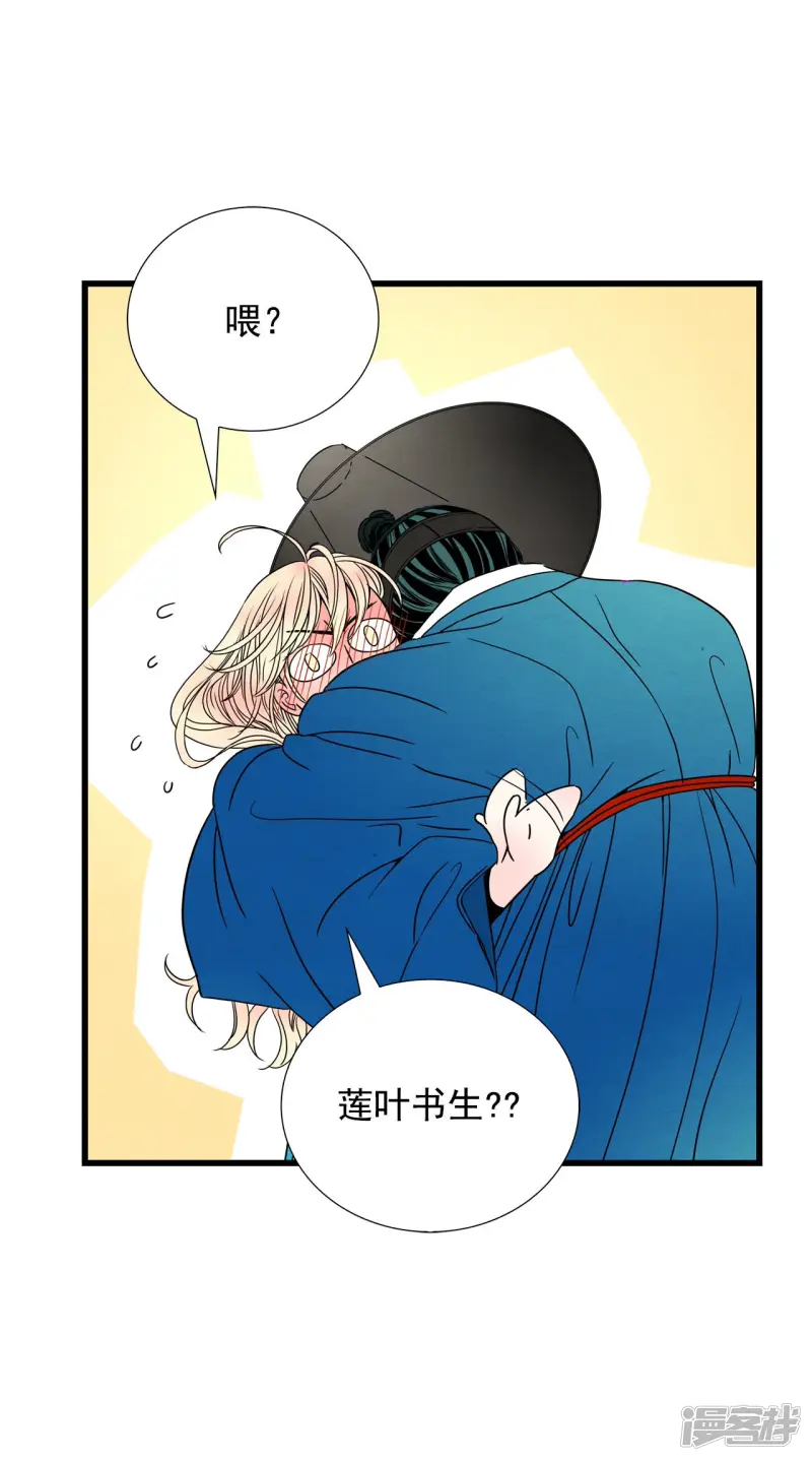 第87话 回家的众人 第11页
