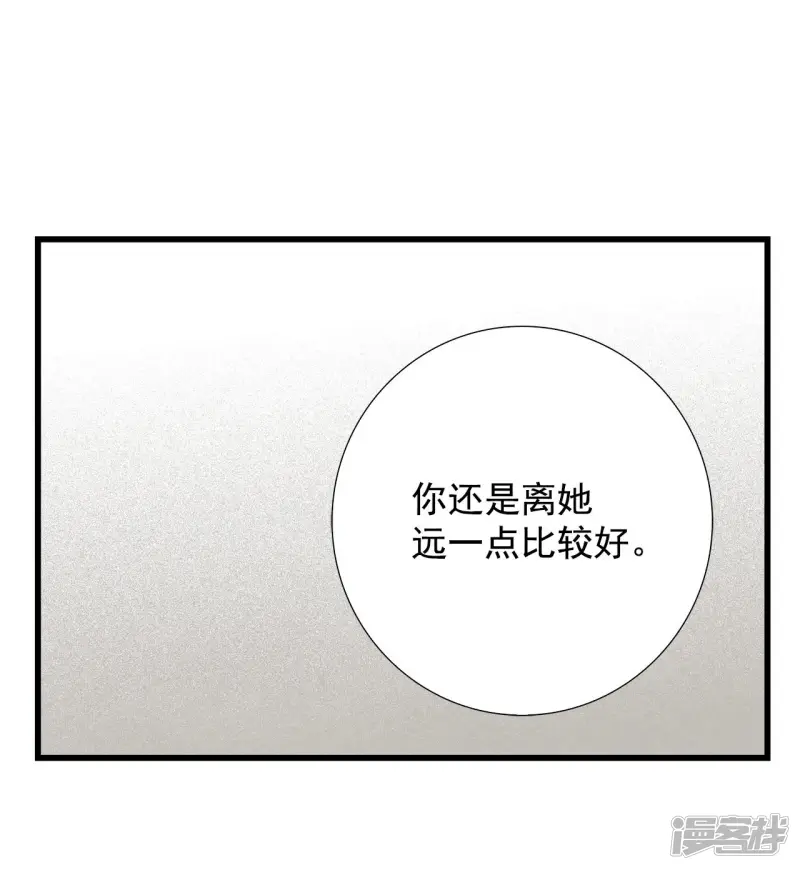 第87话 回家的众人 第14页