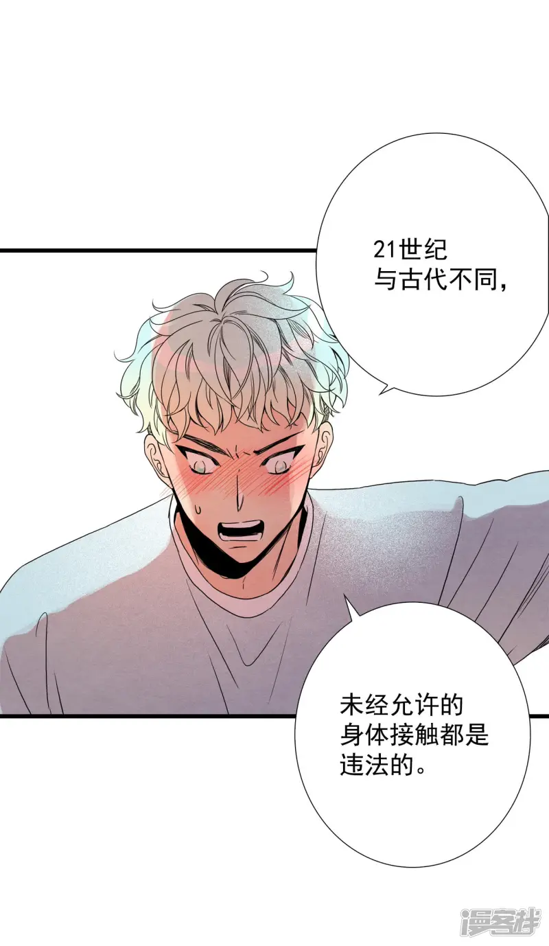 第87话 回家的众人 第16页