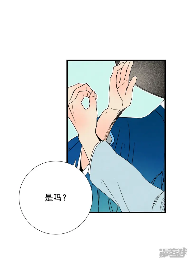 第87话 回家的众人 第17页