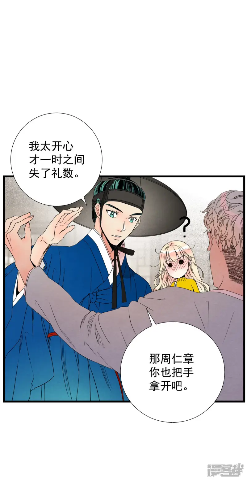 第87话 回家的众人 第18页