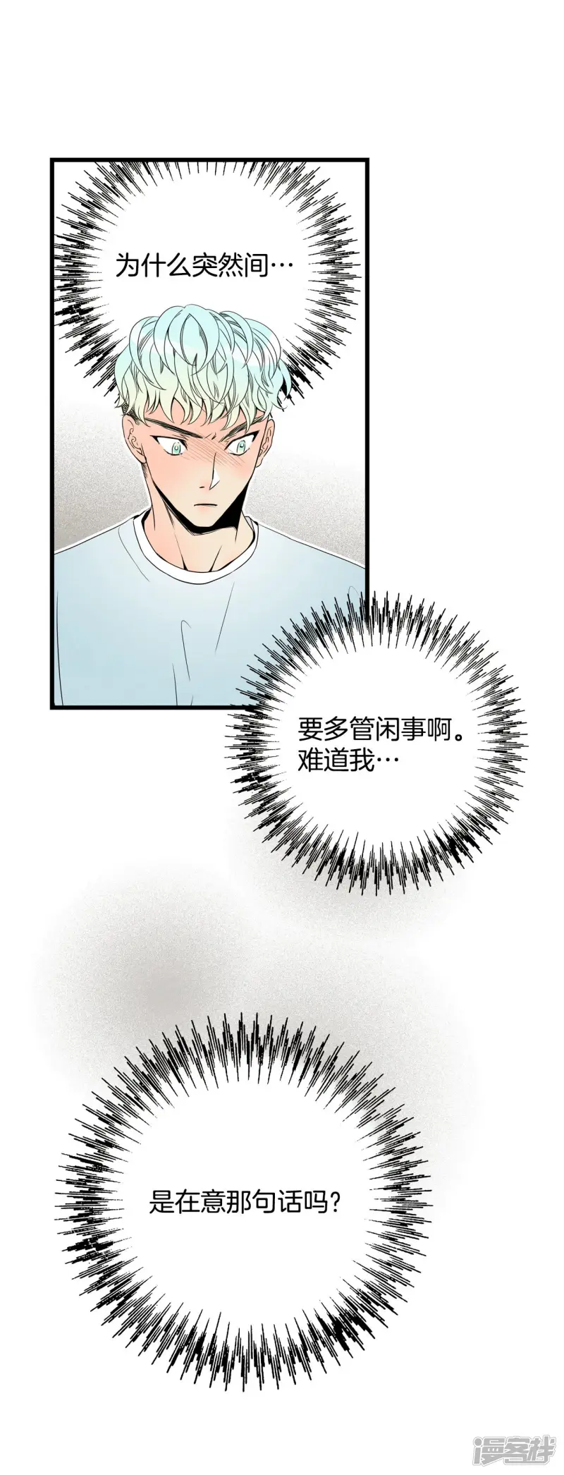 第87话 回家的众人 第19页