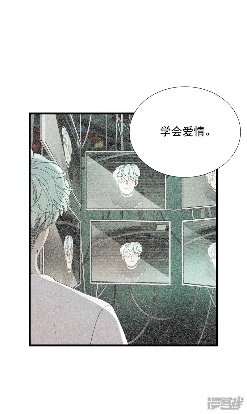 第87话 回家的众人 第20页