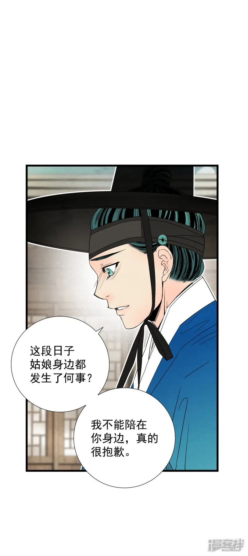 第87话 回家的众人 第22页