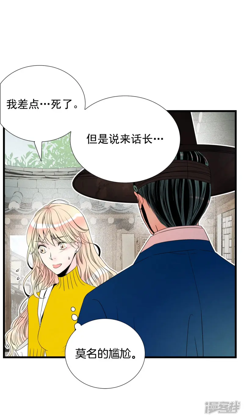 第87话 回家的众人 第23页