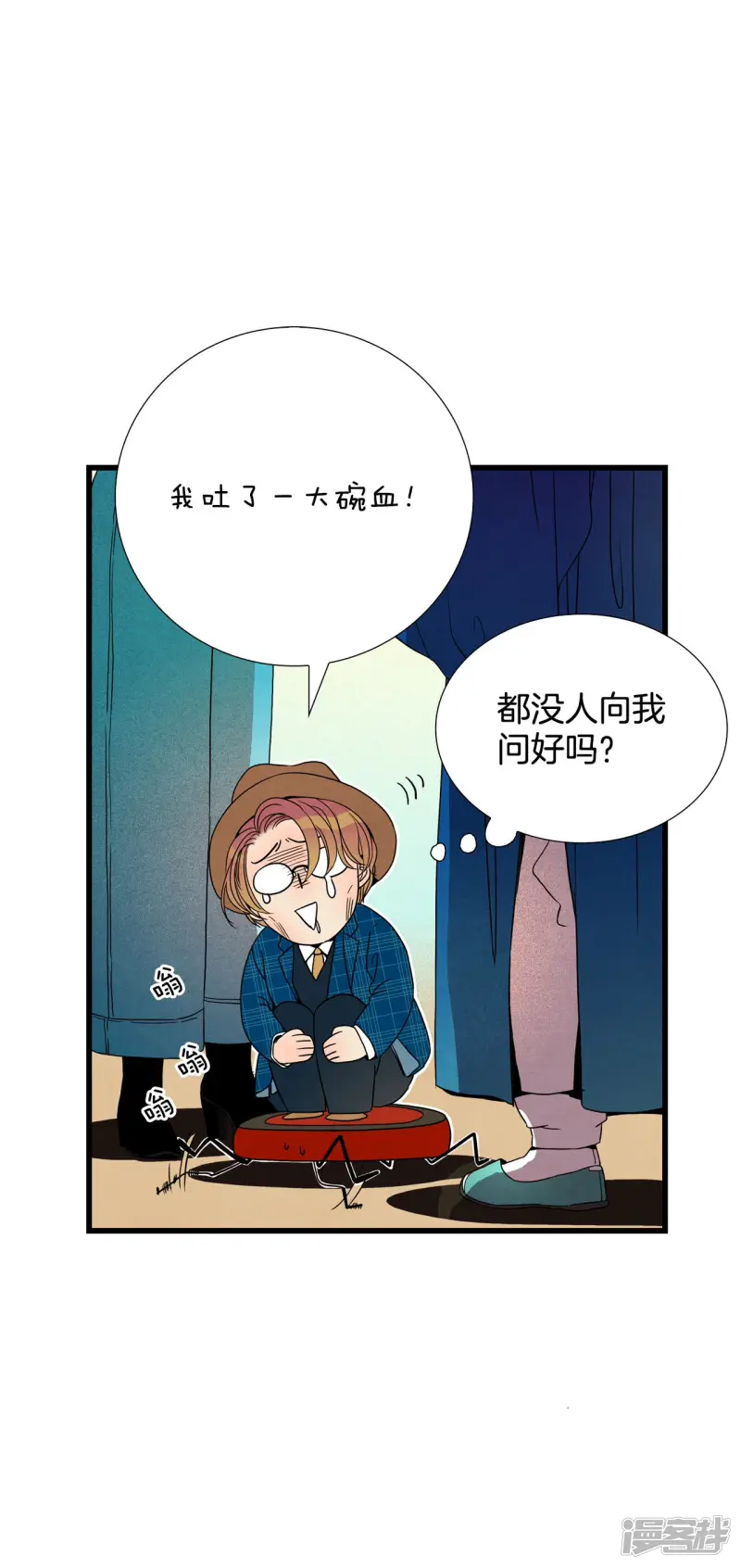 第87话 回家的众人 第24页