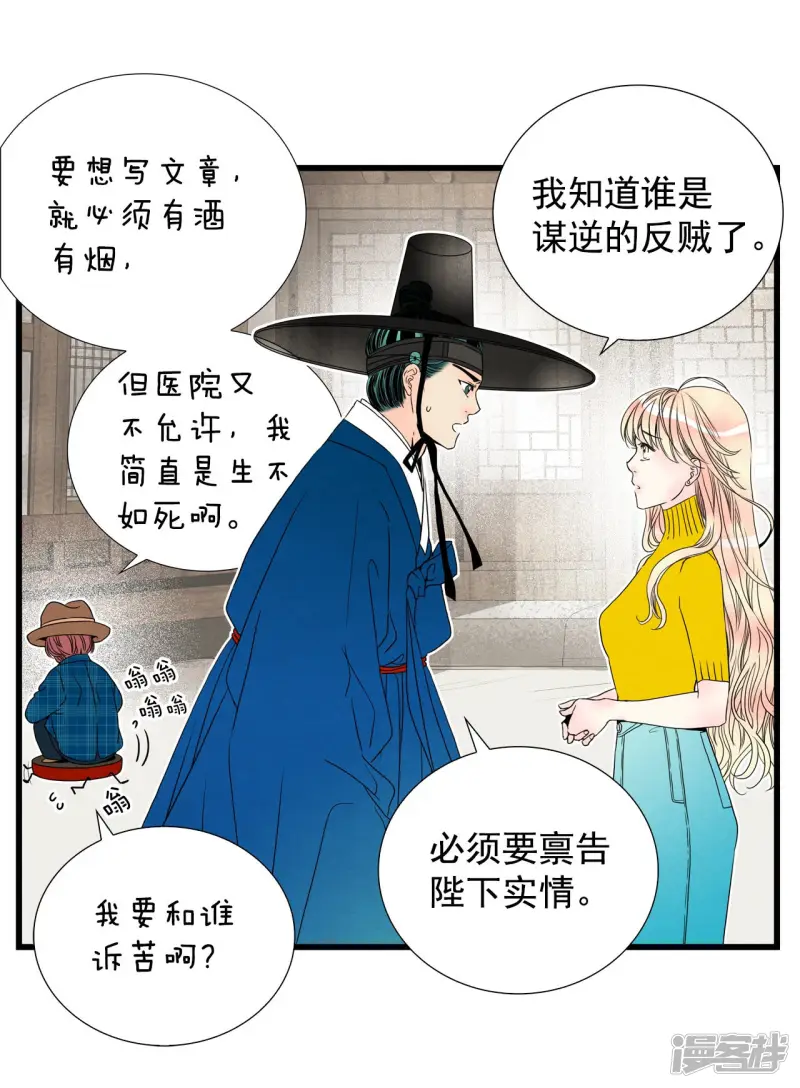 第87话 回家的众人 第25页