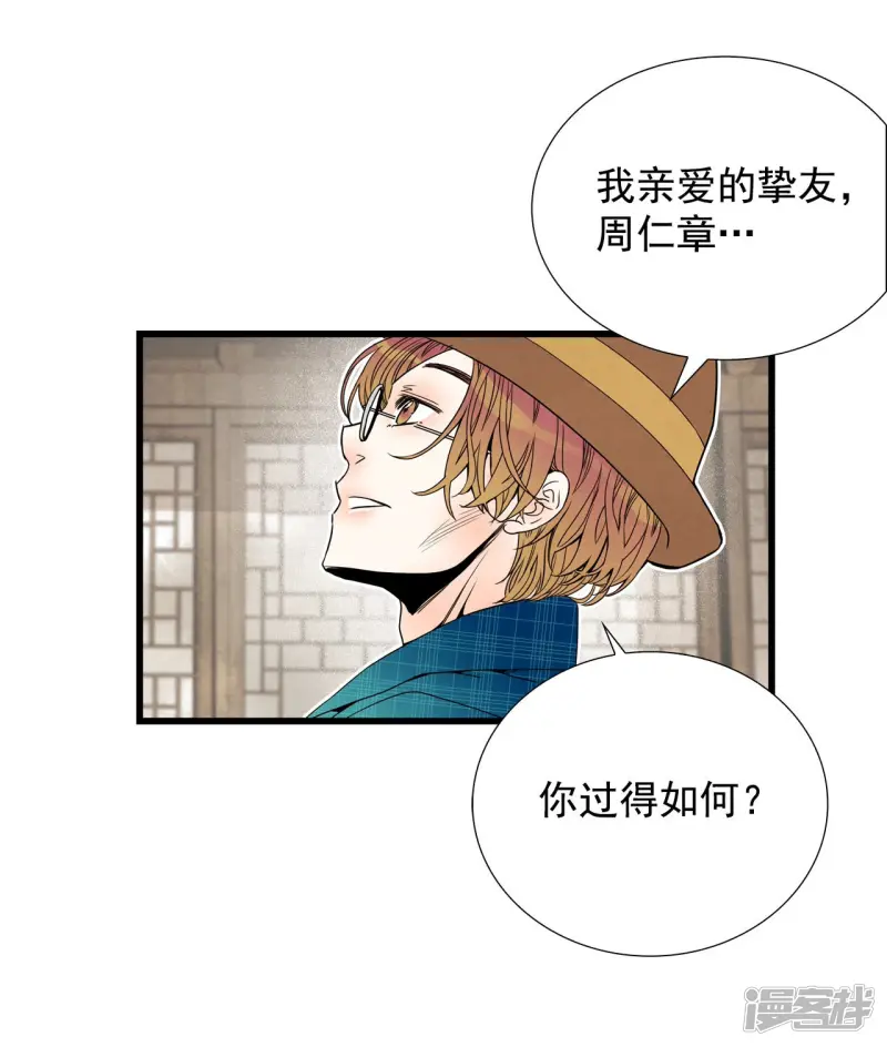 第87话 回家的众人 第28页