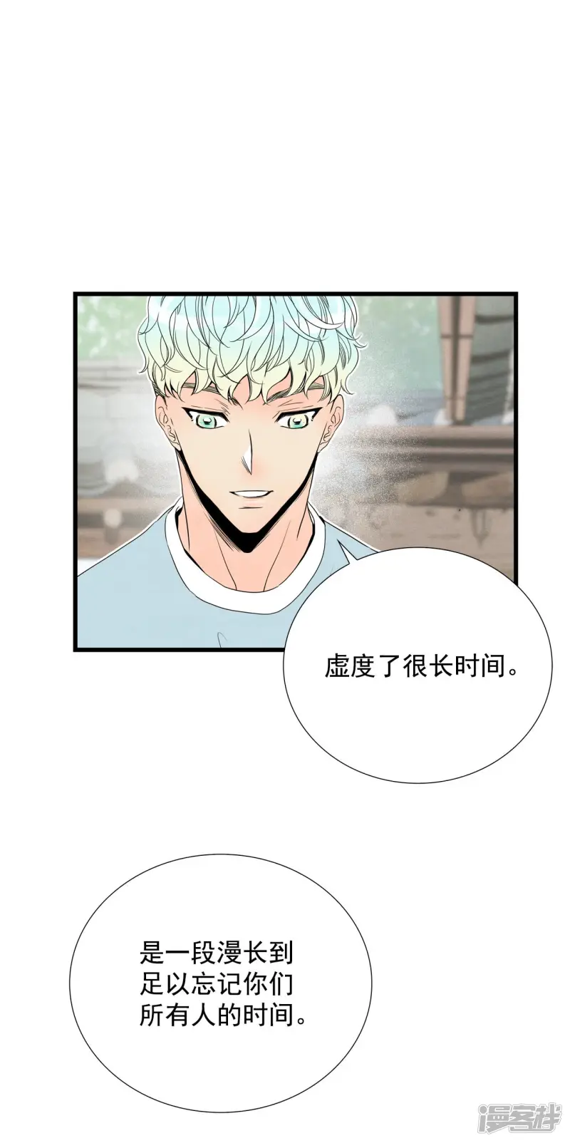 第87话 回家的众人 第29页