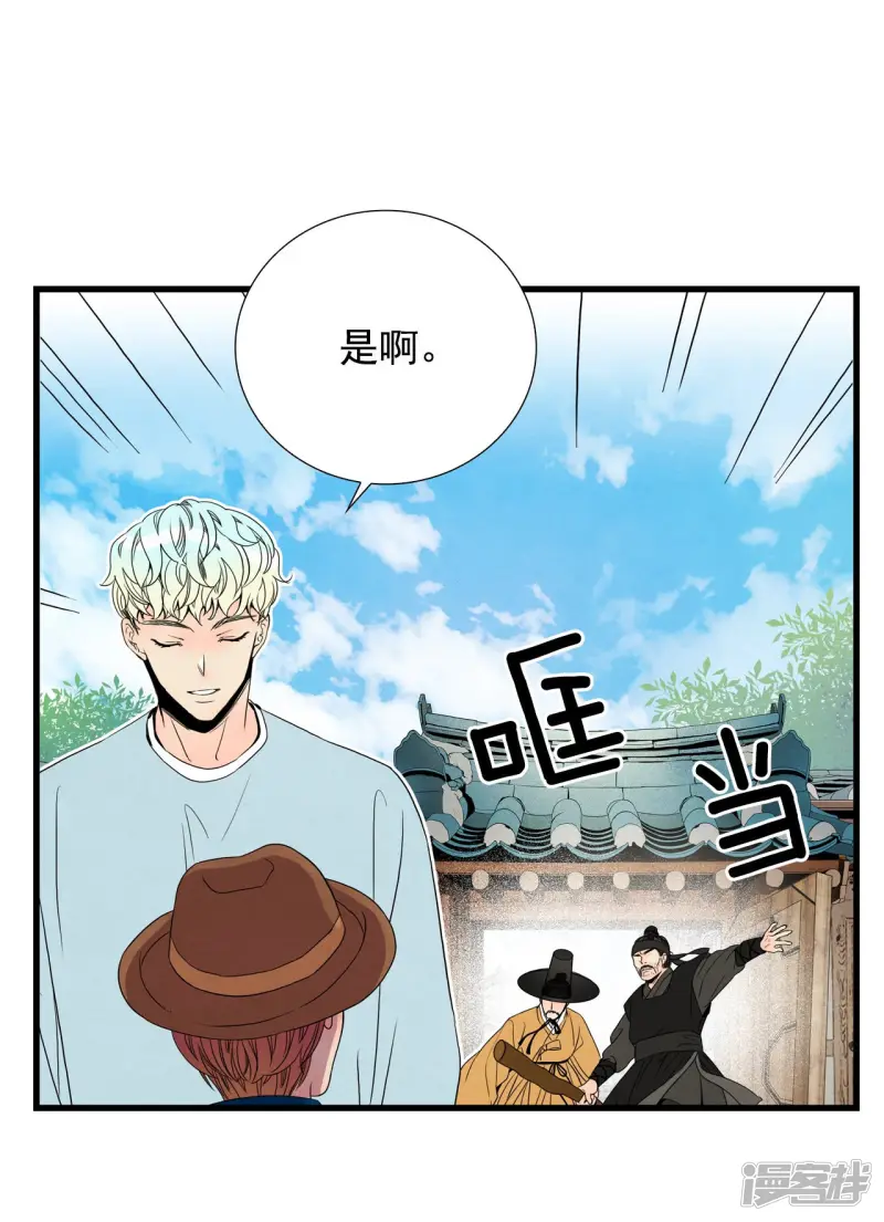 第87话 回家的众人 第32页