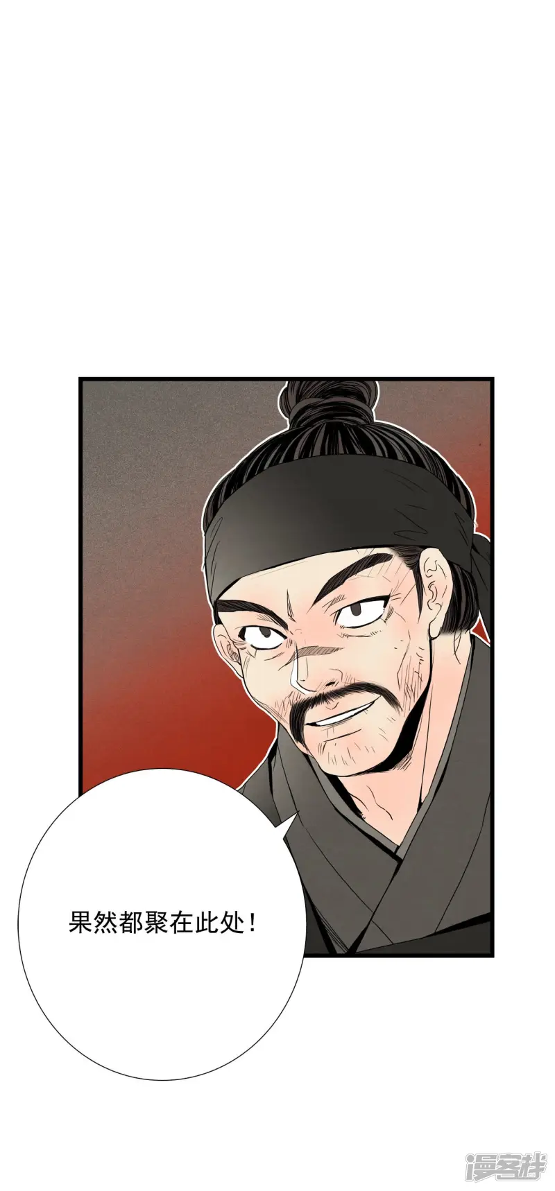 第87话 回家的众人 第33页