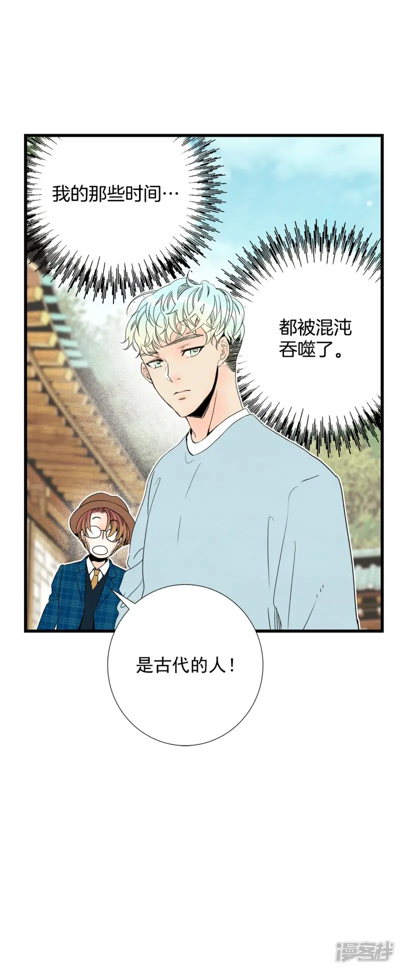 第87话 回家的众人 第34页