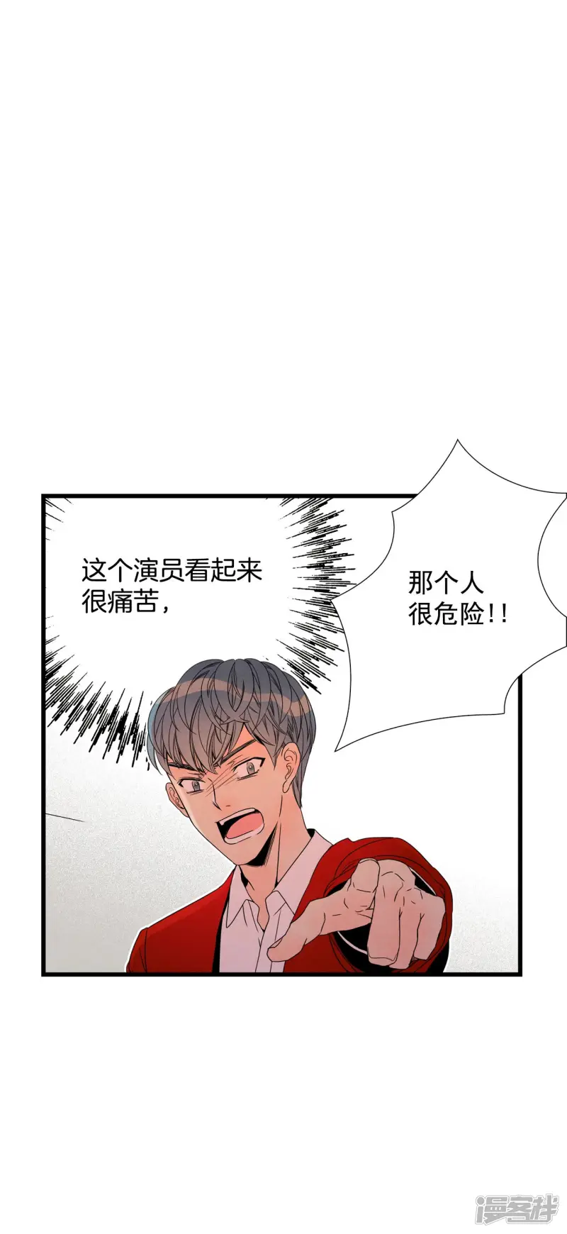 第86话 回到共享之家 第2页