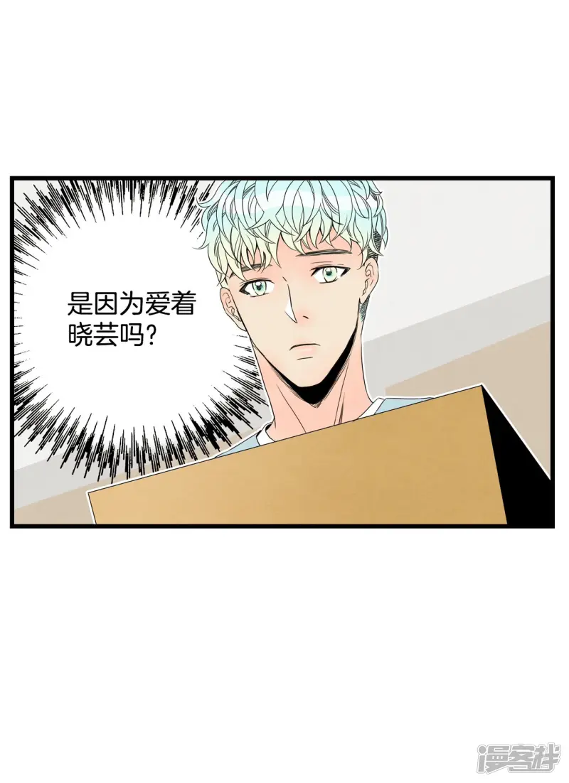 第86话 回到共享之家 第3页