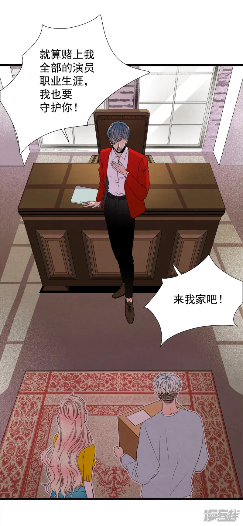第86话 回到共享之家 第4页