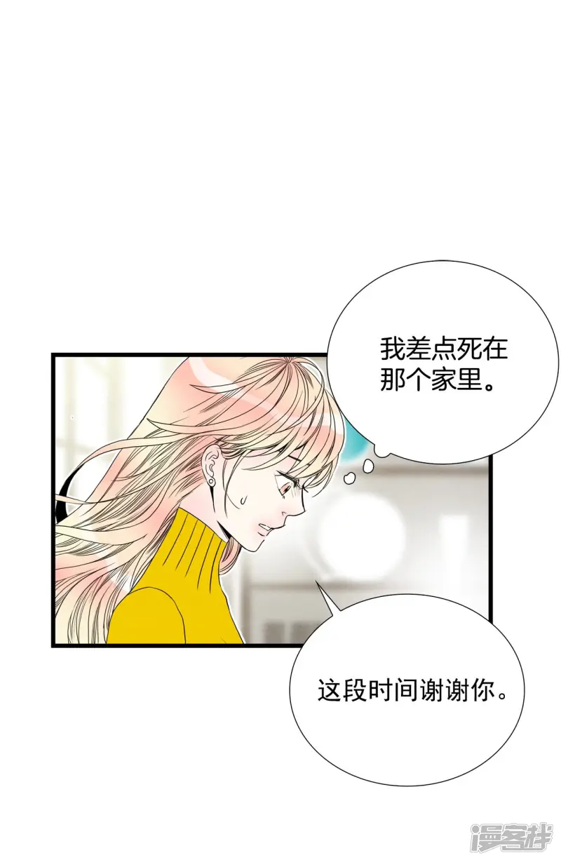 第86话 回到共享之家 第5页