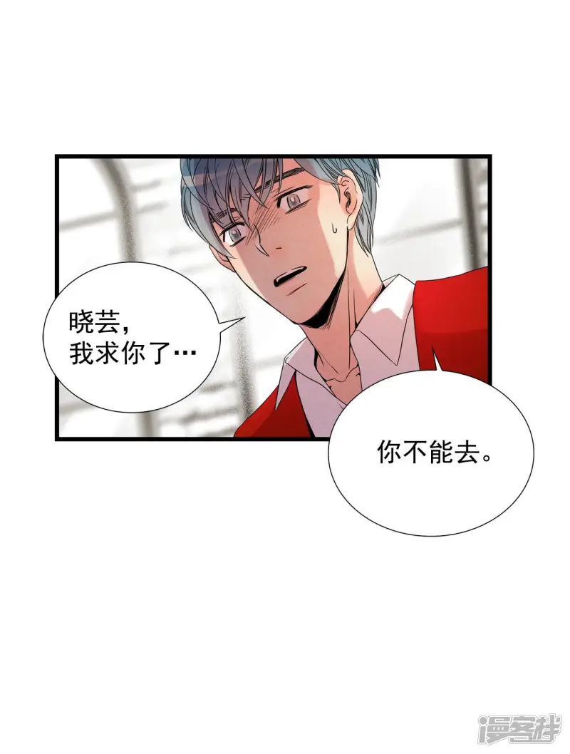 第86话 回到共享之家 第6页