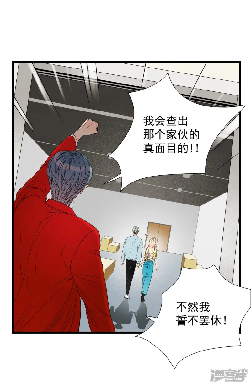 第86话 回到共享之家 第7页