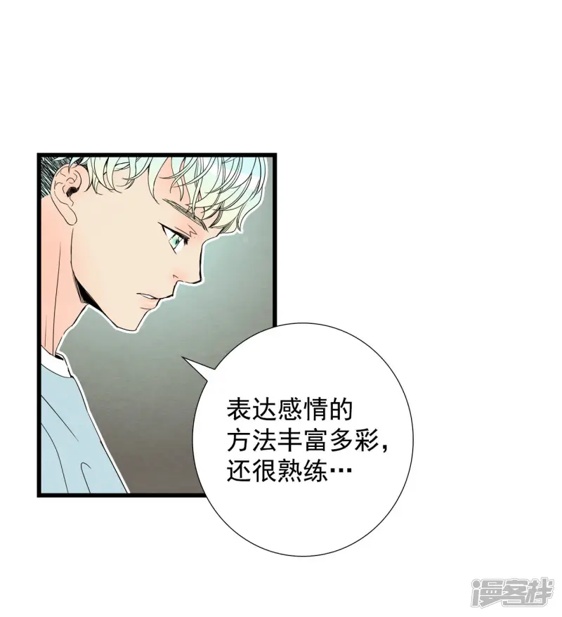 第86话 回到共享之家 第10页