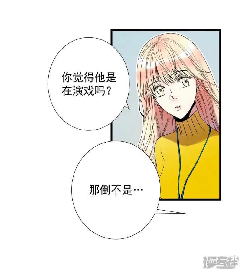 第86话 回到共享之家 第11页