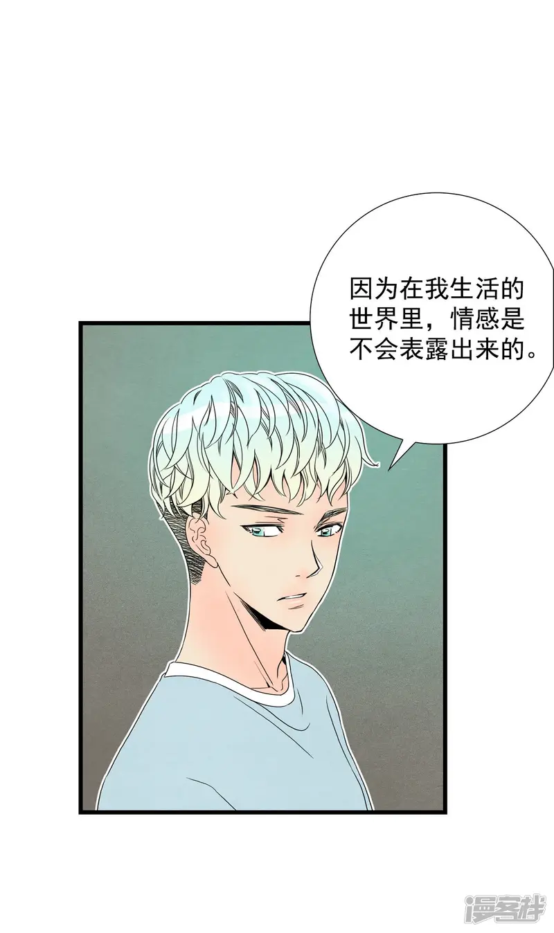 第86话 回到共享之家 第12页