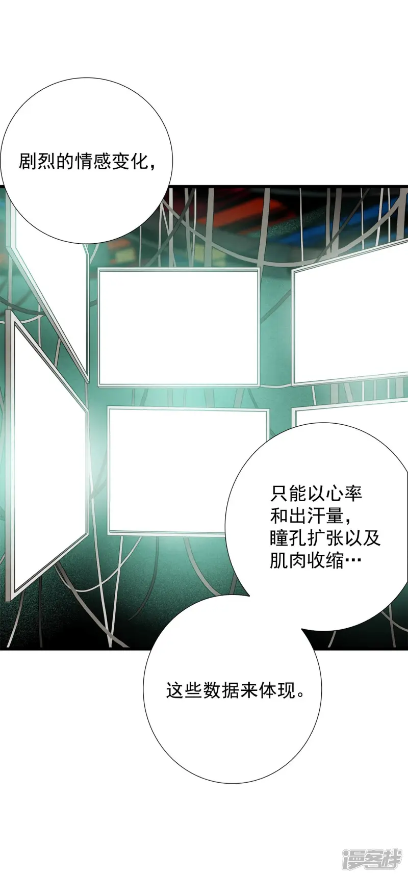 第86话 回到共享之家 第13页