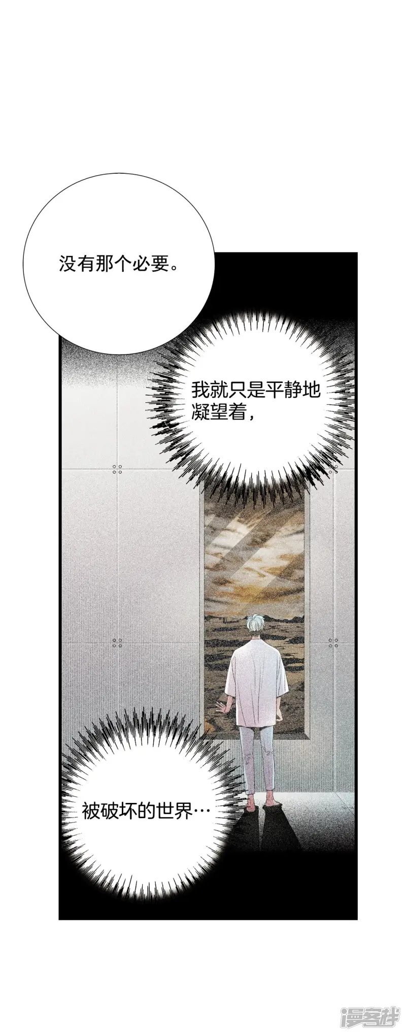 第86话 回到共享之家 第15页
