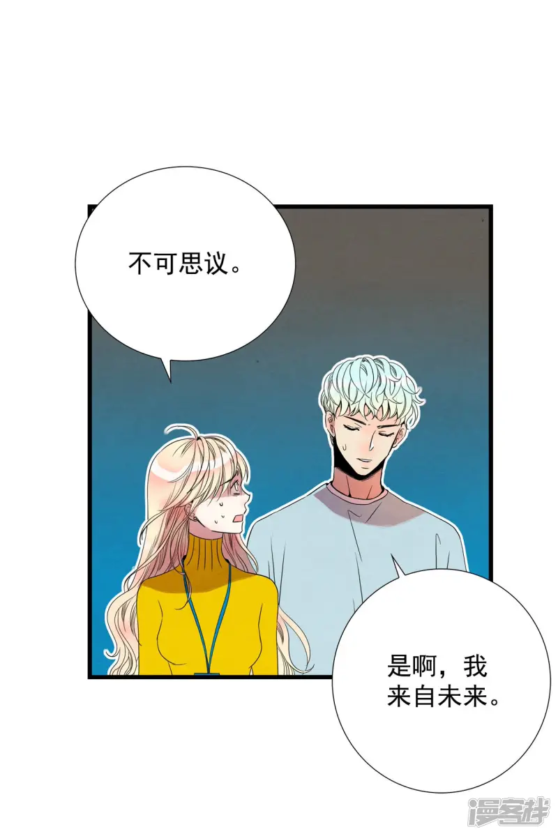 第86话 回到共享之家 第16页