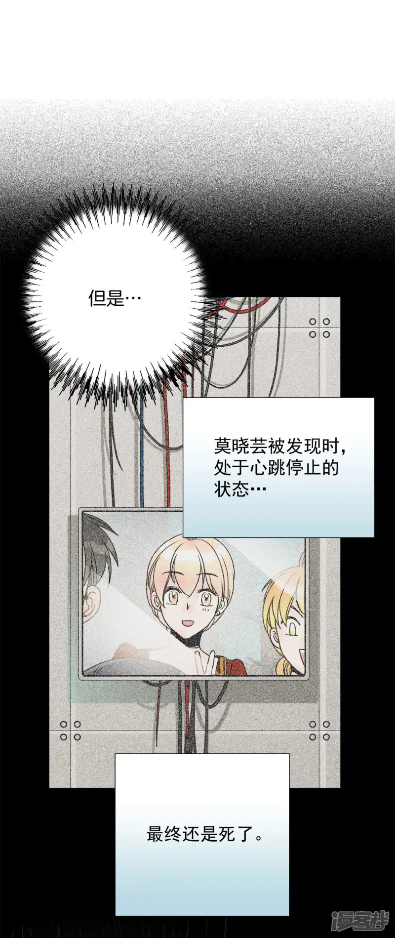 第86话 回到共享之家 第17页