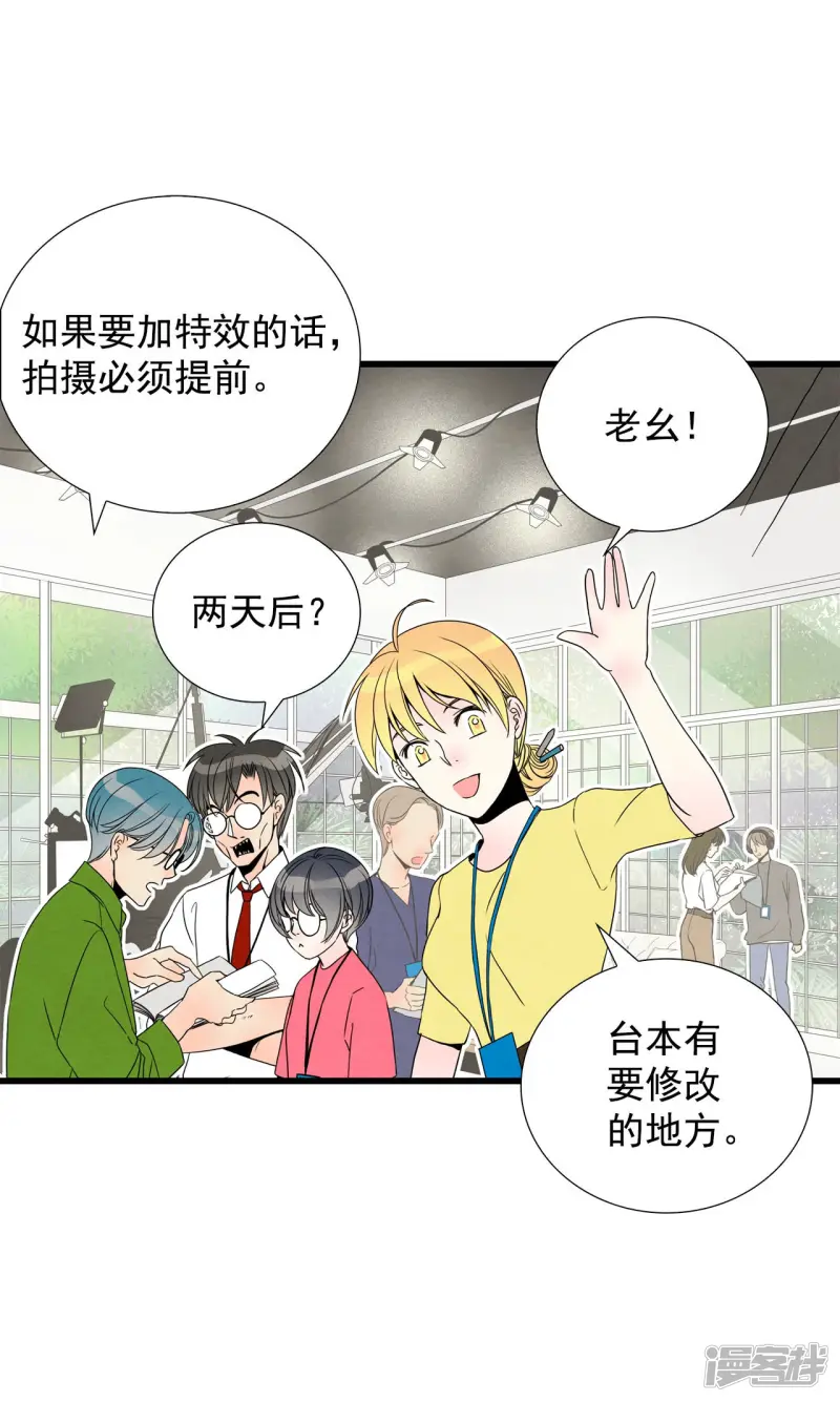 第86话 回到共享之家 第20页