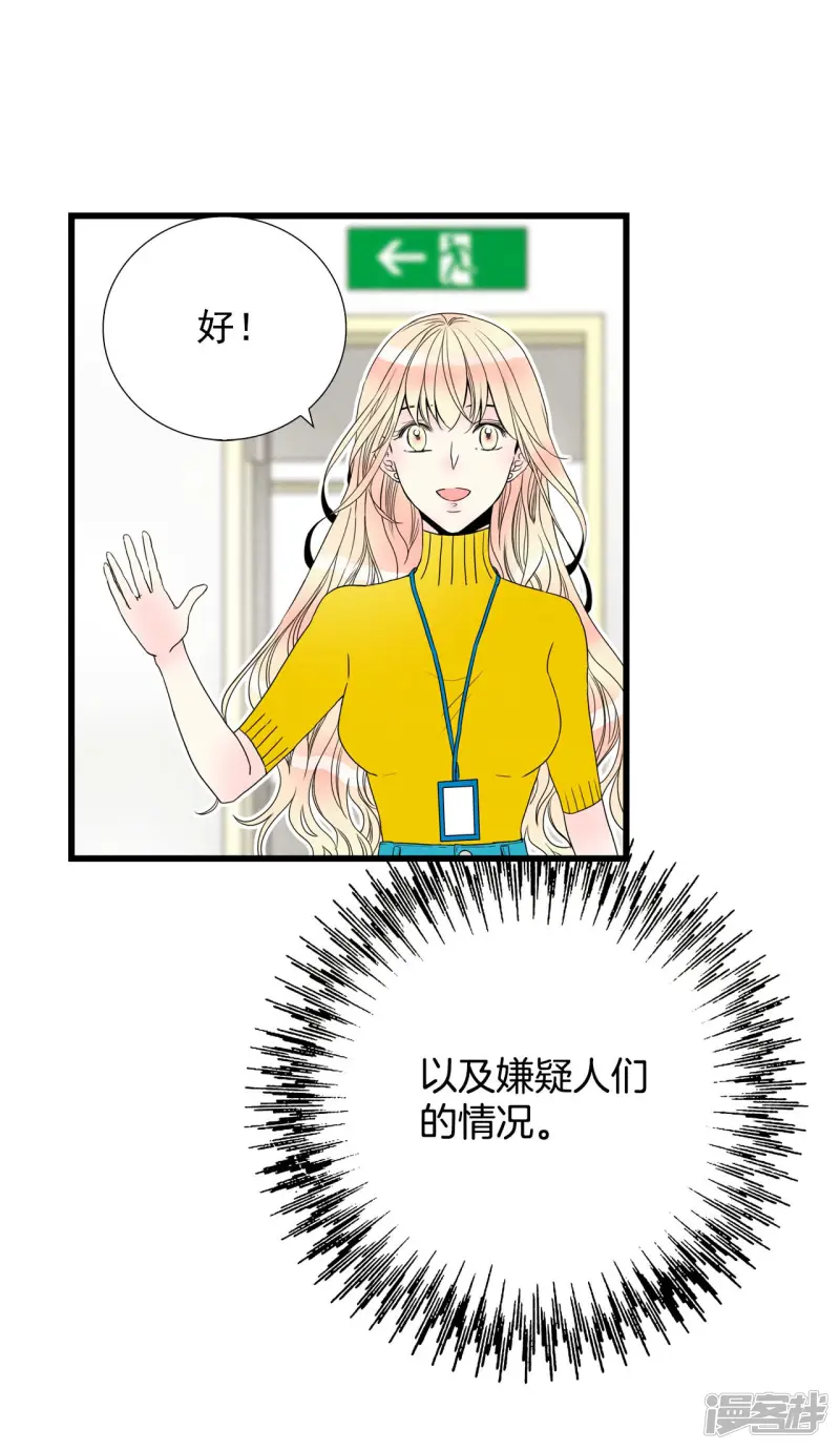 第86话 回到共享之家 第21页
