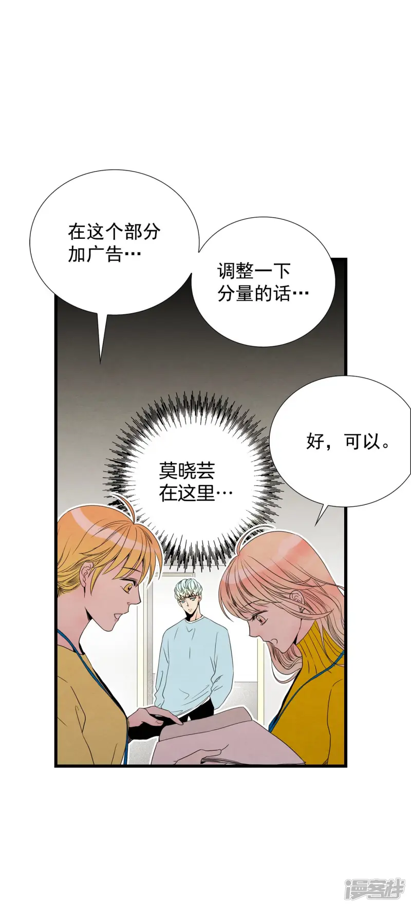 第86话 回到共享之家 第22页