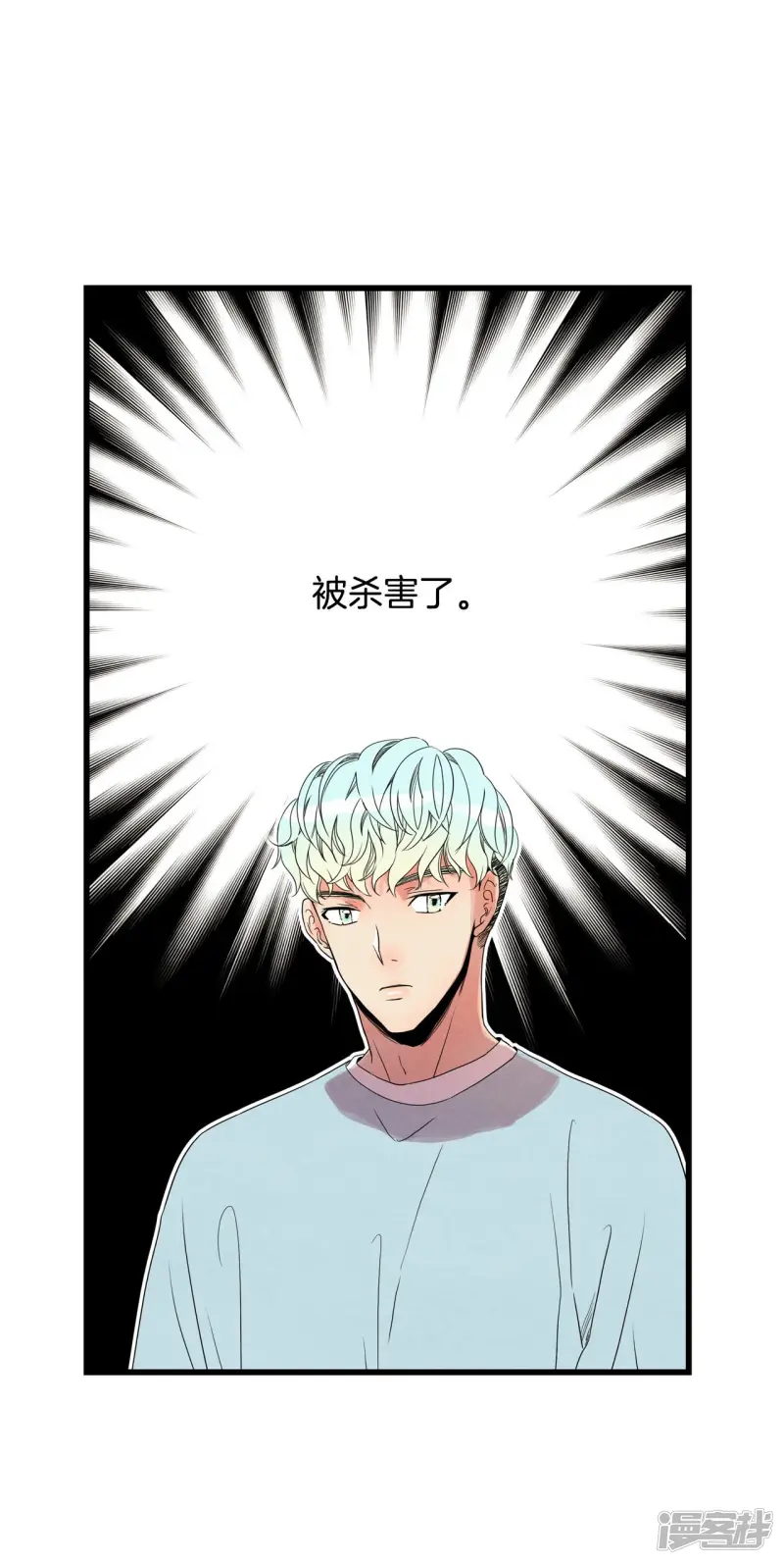 第86话 回到共享之家 第23页