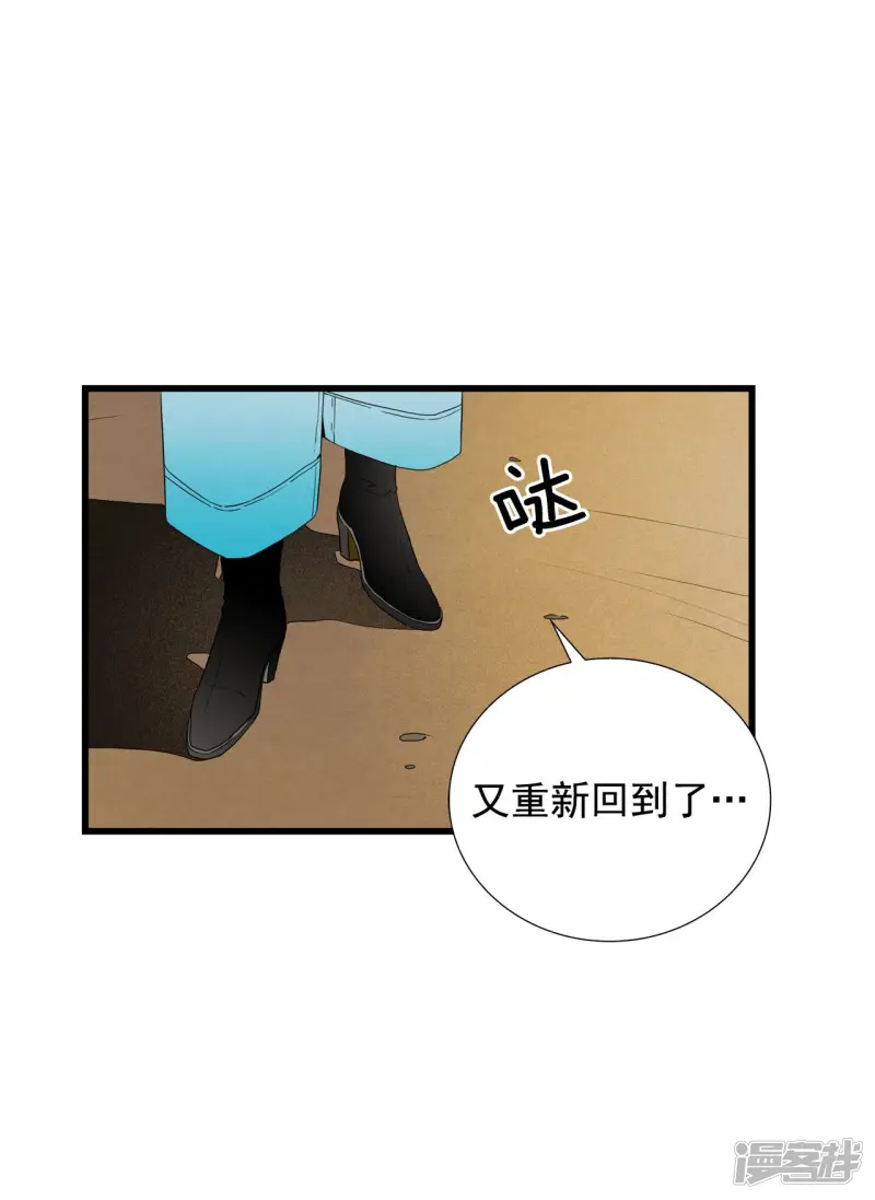 第86话 回到共享之家 第25页