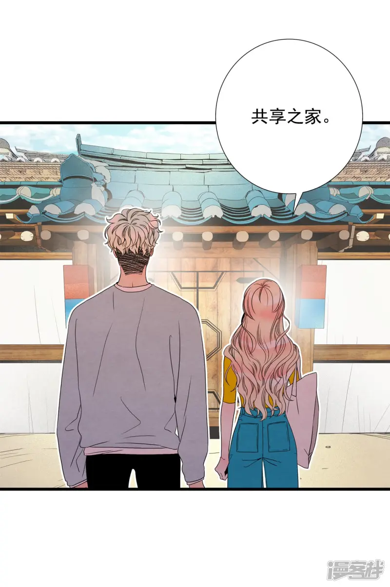 第86话 回到共享之家 第26页
